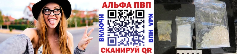 Альфа ПВП Соль  Облучье 