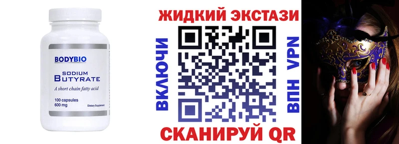Бутират 99%  blacksprut как войти  Облучье 