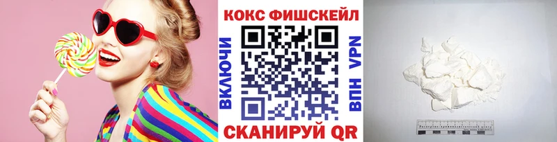 наркотики  Облучье  Cocaine Fish Scale 
