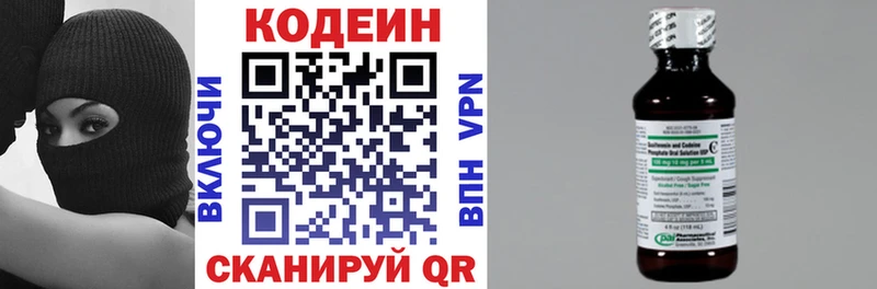 это официальный сайт Облучье ОМГ ОМГ tor Кодеиновый сироп Lean напиток Lean (лин) дарнет шоп