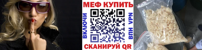 МЕГА как зайти  Облучье  МЯУ-МЯУ VHQ  купить наркотики цена 